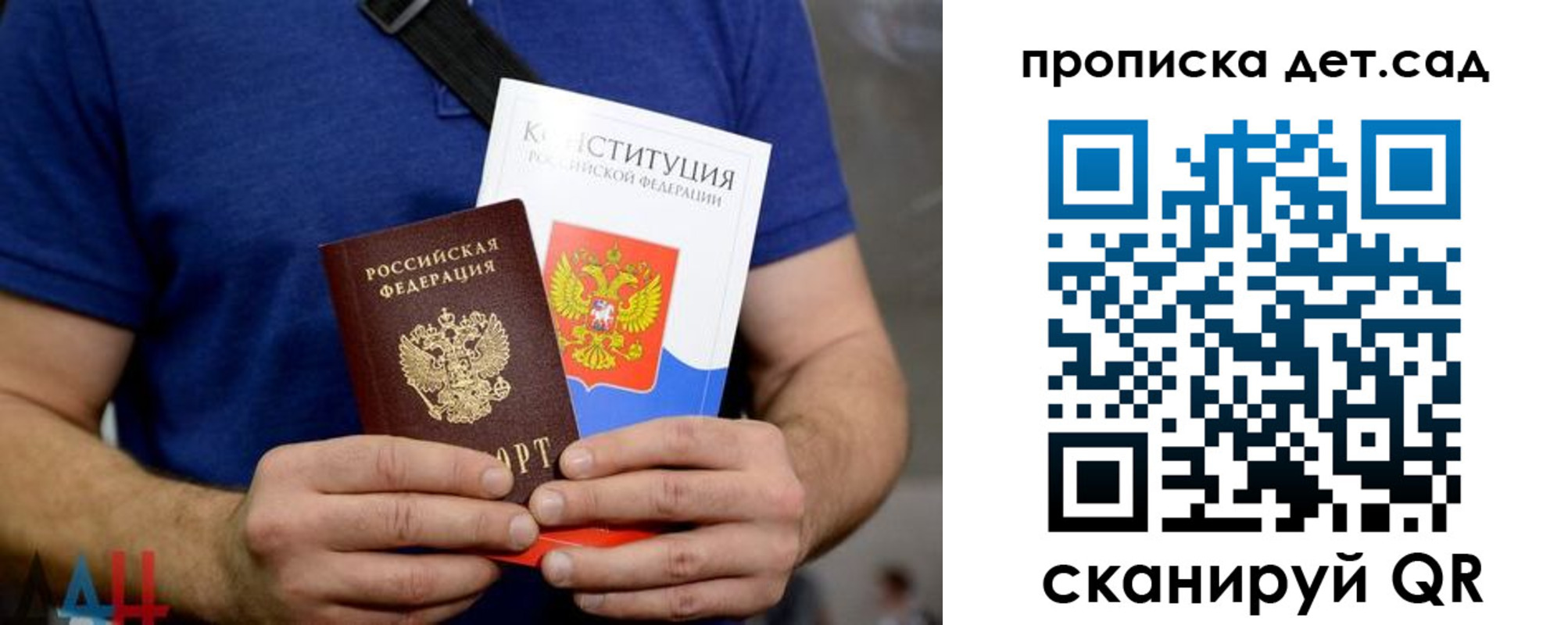 прописка от собственника в Абдулино