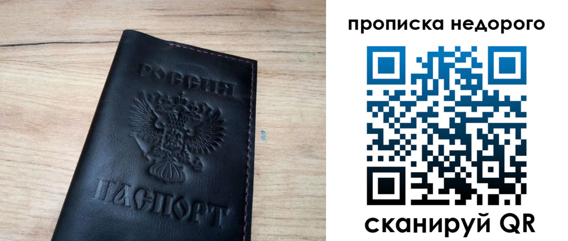 прописка в квартире в Абдулино