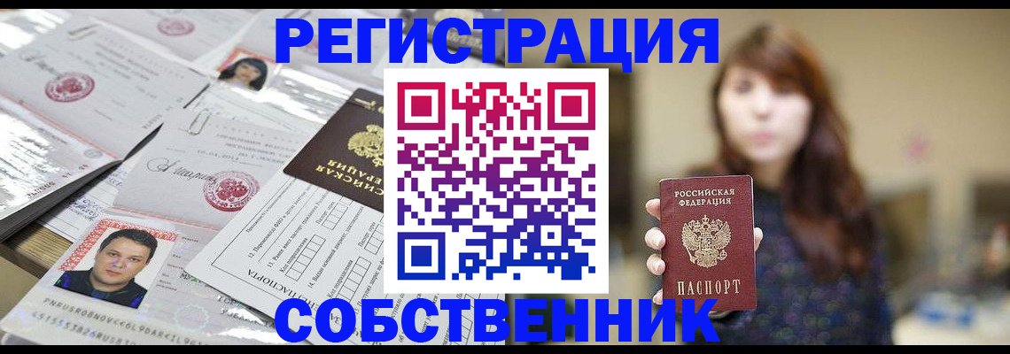 прописка иностранных граждан в Абдулино