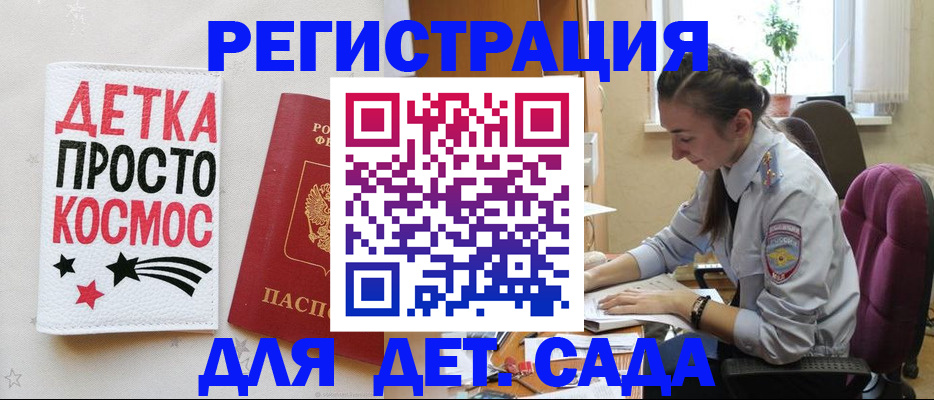 временная регистрация госуслуги в Абдулино