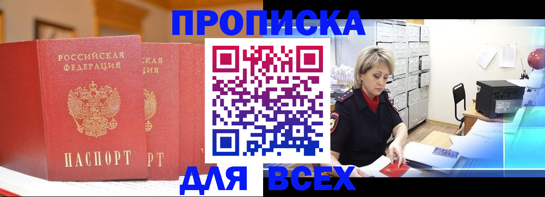 временная регистрация надежно в Абдулино