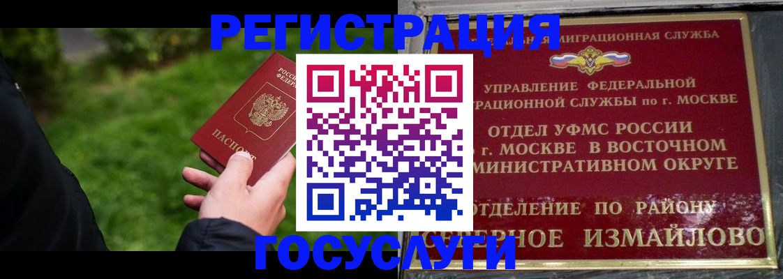 временная регистрация поиск в Абдулино