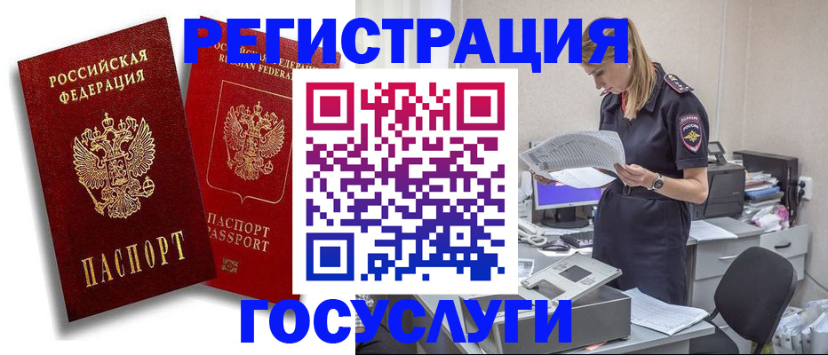 прописка в квартире в Абдулино