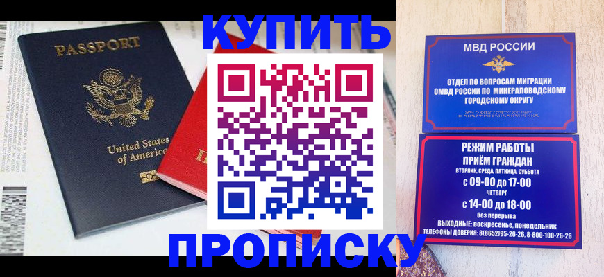 где прописаться в Абдулино