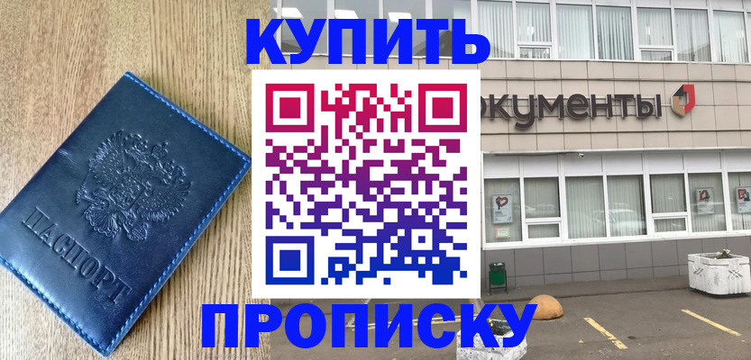 временная регистрация поиск в Абдулино