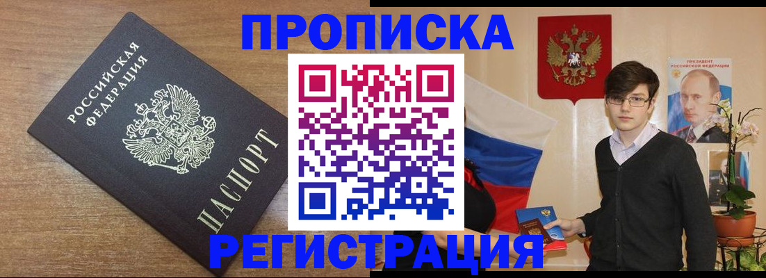 временная регистрация собственник в Абдулино